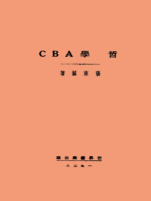 cover image of 哲学ABC